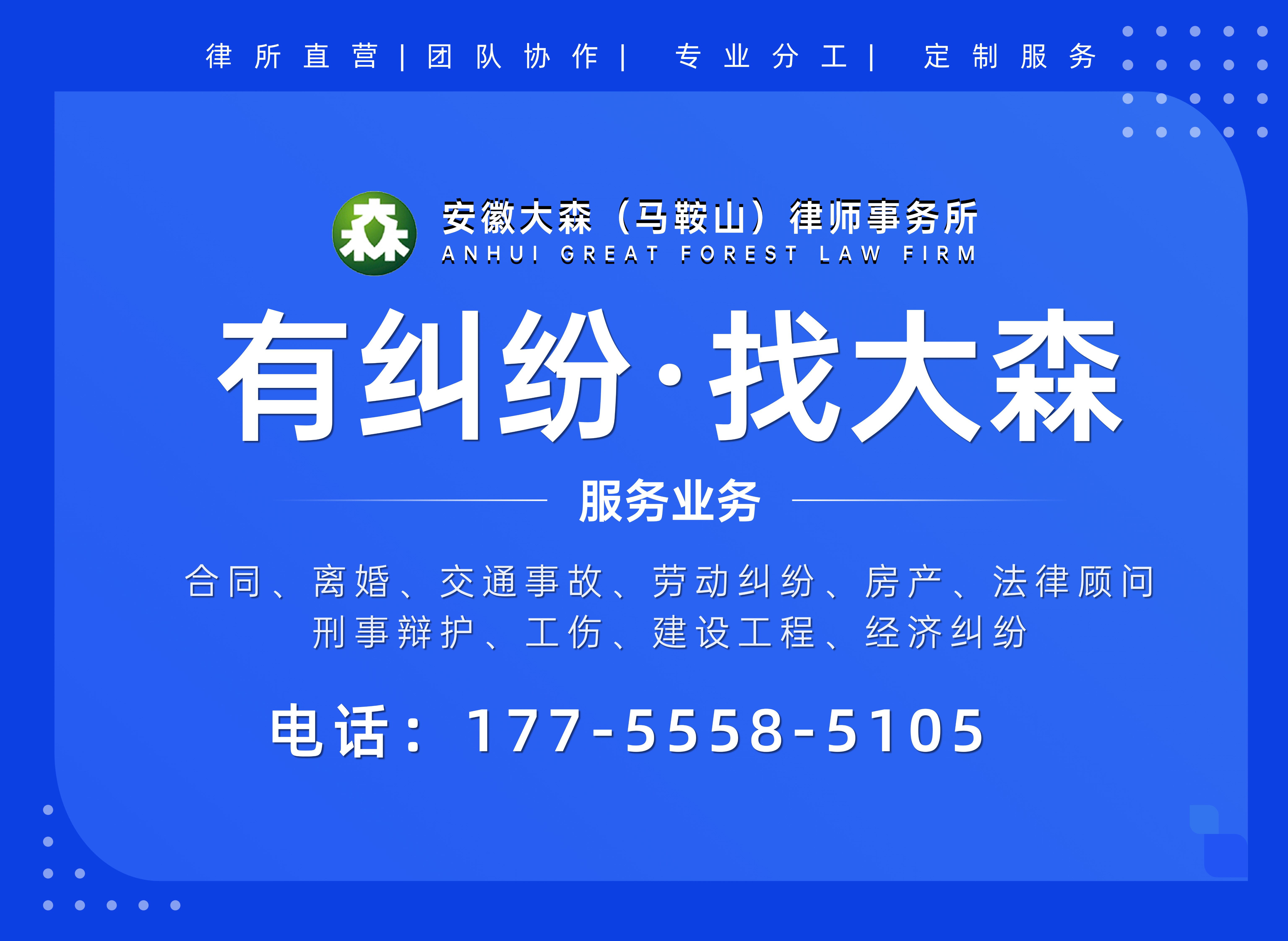 大森（马鞍山）亳州线上分站